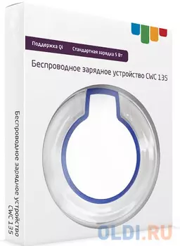 Зарядное устройство беспроводное CBR CWC 135 White, стандарт Qi, выход 5 В/1 А, мощность 5 Вт, кабель в комплекте