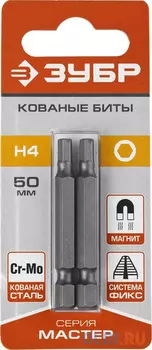 Биты ЗУБР МАСТЕР 26007-4-50-2 тип хвостовика С 1/4. 50мм. HEX4. 2шт