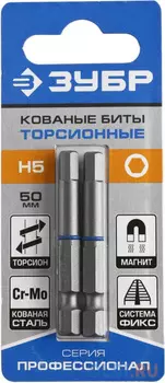 Биты ЗУБР ПРОФЕССИОНАЛ 26017-5-50-2 торсионные кованые.обточенные.хромомолибденовая сталь.HEX5.2шт