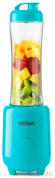 Блендер стационарный Kitfort KT-3023-3 300Вт бирюзовый