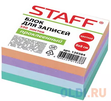 Блок для записей STAFF, проклеенный, куб 8х8 см, 350 листов, цветной, чередование с белым, 120384