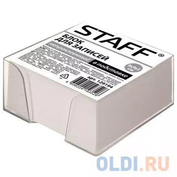 Блок для записей STAFF в подставке прозрачной, куб 9х9х5 см, белый, белизна 70-80%, 129194