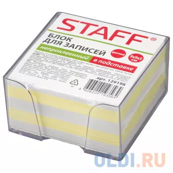 Блок для записей STAFF в подставке прозрачной, куб 9х9х5 см, цветной, чередование с белым, 129198