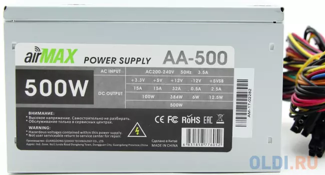 Блок питания AirMax AirMax AA-500W 500 Вт