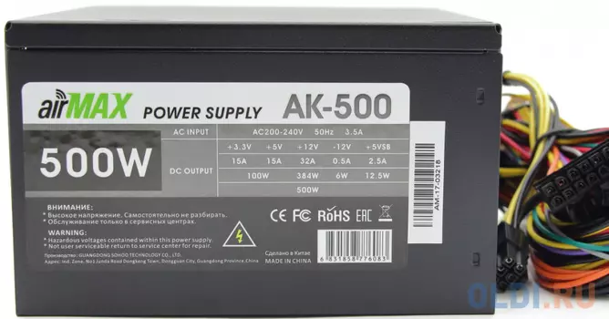 Блок питания AirMax AK-500W 500 Вт