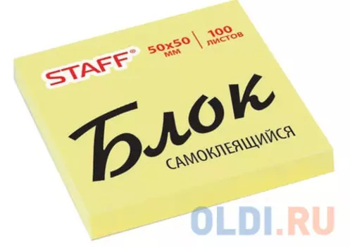 Блок самоклеящийся STAFF 100 листов 50х50 мм желтый
