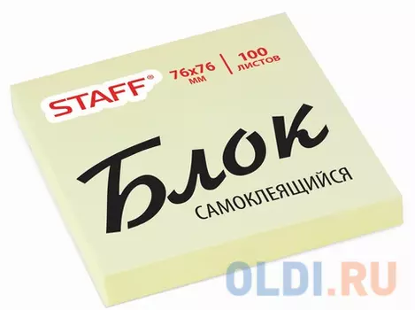 Блок самоклеящийся STAFF 100 листов 76x76 мм желтый