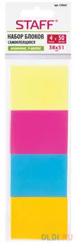 Блок самоклеящийся STAFF 50 листов 38х51 мм ассорти 129347