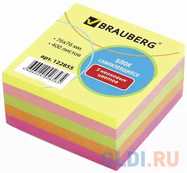 Блок самоклеящийся (стикер), BRAUBERG, НЕОНОВЫЙ, 76х76 мм, 400 л., 5 цветов, 122855