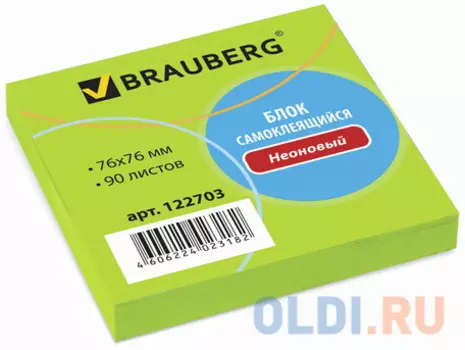 Блок самоклеящийся (стикер), BRAUBERG, НЕОНОВЫЙ, 76х76 мм, 90 л., зеленый, 122703