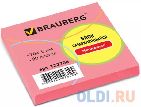 Блок самоклеящийся (стикер), BRAUBERG, НЕОНОВЫЙ, 76х76 мм, 90 л., розовый, 122704