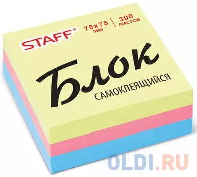 Блок самоклеящийся (стикер) STAFF, 75х75 мм, 300 л., 3 цвета, 127146