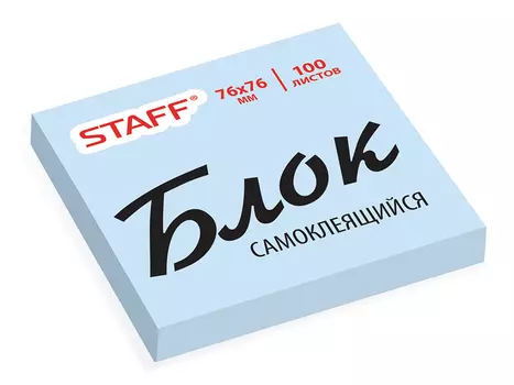 Блок самоклеящийся (стикеры) STAFF, 76х76 мм, 100 листов, голубой