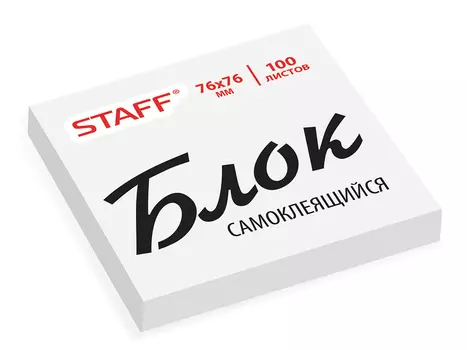Блок самоклеящийся (стикеры) STAFF, 76х76 мм, 100 листов, белый