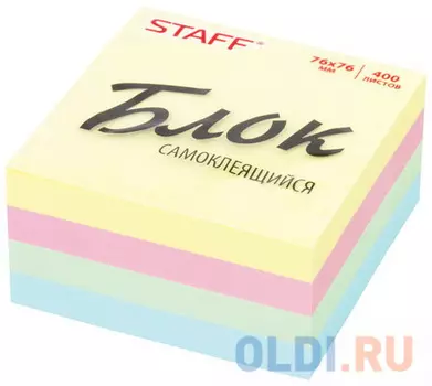 Блок самоклеящийся (стикеры) STAFF, 76х76 мм, 400 листов, 4 цвета, код_1С
