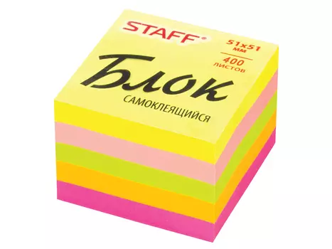 Блок самоклеящийся (стикеры) STAFF, НЕОНОВЫЙ, 51х51 мм, 400 листов, 5 цветов