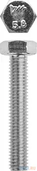 Болт ГОСТ 7798-70, M8 x 45 мм, 5 кг, кл. пр. 5.8, оцинкованный, ЗУБР