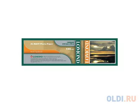 Бумага для плоттера Lomond 120г/м2 610мм х 30м х 50 для САПР и ГИС матовая 1202025