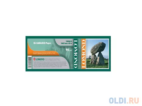 Бумага для плоттера Lomond 90г/м2 1067мм х 45м х 50 для САПР и ГИС матовая 1202113