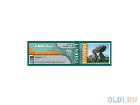 Бумага для плоттера Lomond 90г/м2 914мм х 45м х 50 для САПР и ГИС матовая 1202012