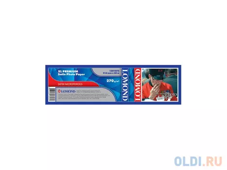 Бумага Lomond 270г/м2 "Сатин" 914x30x50.8мм 1201072