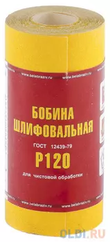 Бумага шлифовальная No name Рос 75631 Р-120