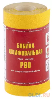 Бумага шлифовальная No name Рос 75647 Р-80