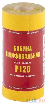 Бумага шлифовальная No name Рос 75651 Р-120