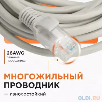 Cablexpert Патч-корд медный UTP PP10-1M кат.5, 1м, литой, многожильный (серый)