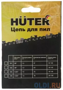 Цепь для цепных пил Huter C4 71/4/9