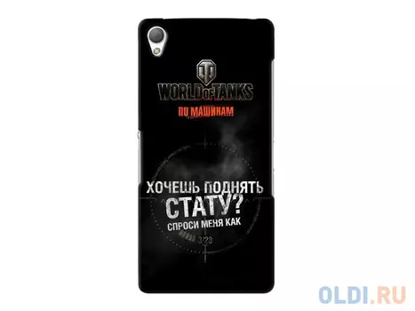 Чехол Deppa Art Case и защитная пленка для Sony Xperia Z3, Танки_Стату,