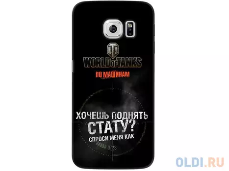 Чехол Deppa Art Case и защитная пленка для Samsung Galaxy S6 edge, Танки_Стату,