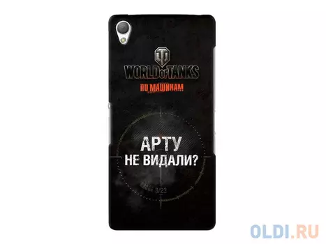 Чехол Deppa Art Case и защитная пленка для Sony Xperia Z3, Танки_Арту не видали,