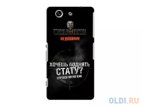 Чехол Deppa Art Case и защитная пленка для Sony Xperia Z3 Compact, Танки_Стату,