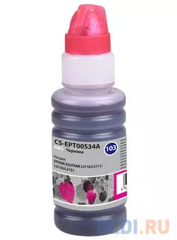 Чернила Cactus CS-EPT00S34A пурпурный 70мл для Epson L1110 Ecotank/L3100/L3101/L3110/L3150/L3151