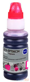 Чернила Cactus CS-EPT06C34 №112 пурпурный 70мл для Epson L6550/6570/11160/15150/15160