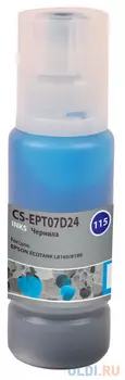 Чернила Cactus CS-EPT07D24 115C голубой70мл для Epson ECOTANK L8160/8180