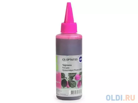 Чернила Cactus CS-EPT6733 для Epson L800 100 мл пурпурный