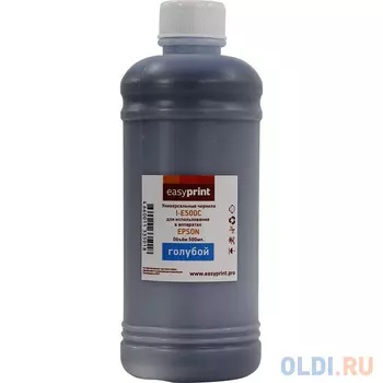 Чернила EasyPrint I-E500C универсальные для Epson (500мл.) голубой