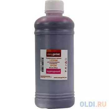 Чернила EasyPrint I-E500M универсальные для Epson (500мл.) пурпурный