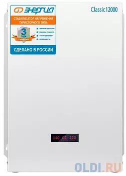 Cтабилизатор ЭНЕРГИЯ 12000 Classic 12Ква, 220±5% В, Входное напряжениепо точности: 125–254 В, по за