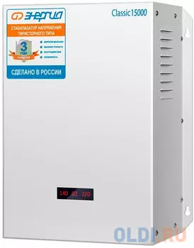 Cтабилизатор ЭНЕРГИЯ 15000 Classic 15кВА. Входное напряжение по точности: 125–254 В, по защите: 60–2