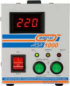 Cтабилизатор ЭНЕРГИЯ АСН-1000 с цифр. дисплеем 500 ВА Напряжение входа (рабочее) В 140-260 2,2 А