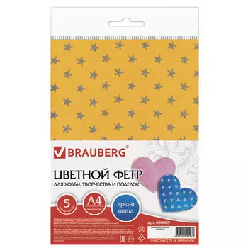 Цветной фетр для творчества, А4, 210х297 мм, BRAUBERG, узор из блесток, 5 листов, 5 цветов