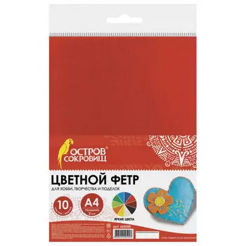 Цветной фетр для творчества, А4, BRAUBERG/ОСТРОВ СОКРОВИЩ, 10 листов, 10 цветов, толщина 2 мм