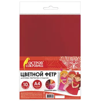 Цветной фетр для творчества, А4, BRAUBERG/ОСТРОВ СОКРОВИЩ, 10 листов, 10 цветов, толщина 1 мм, "Солнечный"