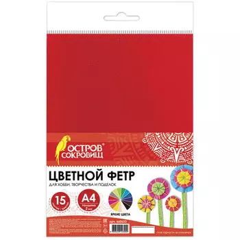 Цветной фетр для творчества, А4, BRAUBERG/ОСТРОВ СОКРОВИЩ, 15 листов, 15 цветов, толщина 2 мм