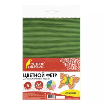 Цветной фетр для творчества А4 BRAUBERG/ОСТРОВ СОКРОВИЩ с рис., 5л.5цв., толщ.2мм, Графика, 660649