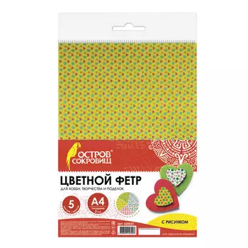 Цветной фетр для творчества А4 BRAUBERG/ОСТРОВ СОКРОВИЩ с рис., 5л.5цв., толщ.2мм, Геометрия, 660652