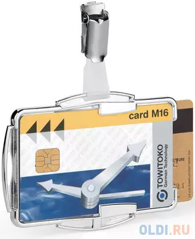 Держатель для одной пластиковой карты/пропуска с защитой RFID SECURE. Цена за 1 шт